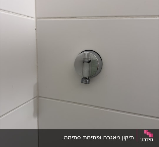 חיבור צינור מים על קיר אריחים לבנים
